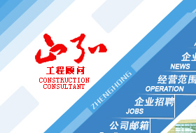 上海正弘建设工程顾问有限公司