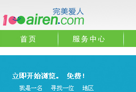 完美爱人