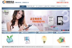 海口智胜拓达科技有限公司