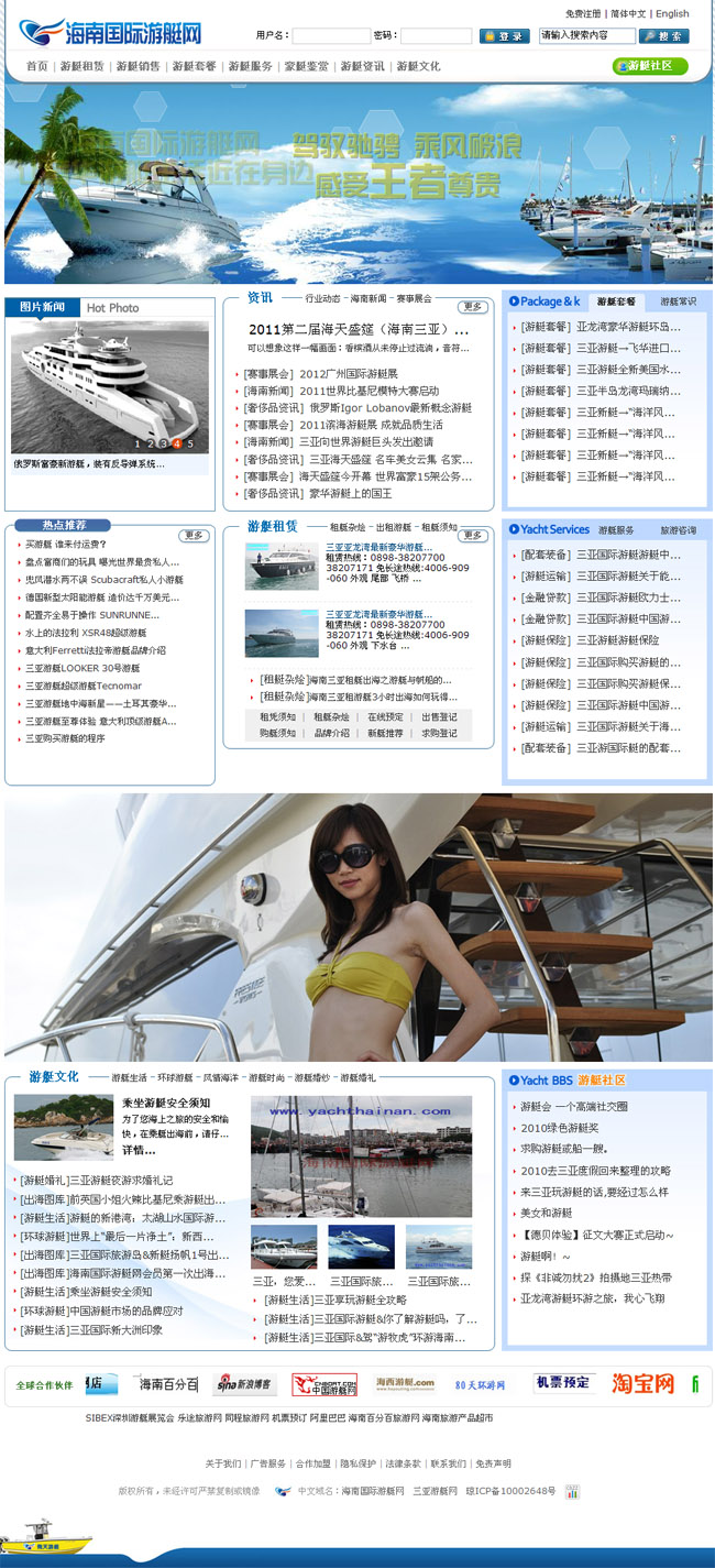 国际游艇网