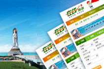 海南旅游网站建设