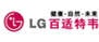 LG木地板