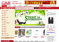 海南广安堂药品超市连锁经营有限公司