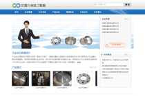 万业法兰有限公司