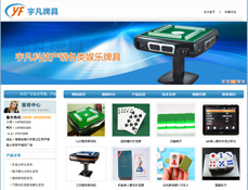 海口宇凡牌具
